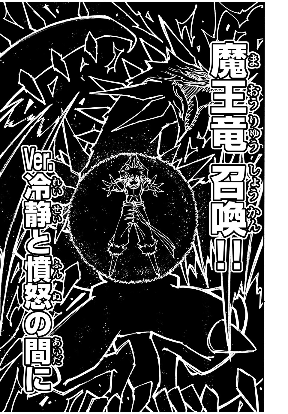 「無能はいらない」と言われたから絶縁してやった　～最強の四天王に育てられた俺は、冒険者となり無双する～ - raw - 第78話 - https://jpee.aabb.to/JPEE/143796/s0fytr2fd1n.jpg