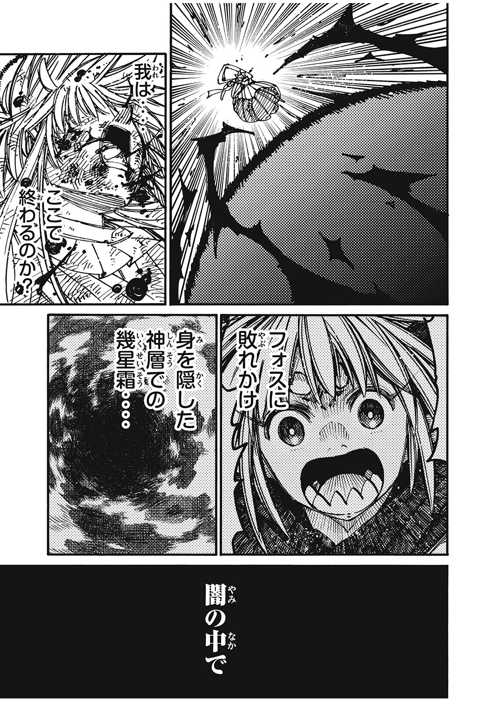 「無能はいらない」と言われたから絶縁してやった　～最強の四天王に育てられた俺は、冒険者となり無双する～ - raw - 第79話 - https://jpee.aabb.to/JPEE/143798/43leieeuzcs.jpg