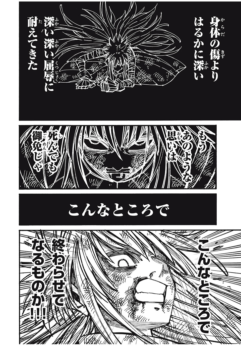 「無能はいらない」と言われたから絶縁してやった　～最強の四天王に育てられた俺は、冒険者となり無双する～ - raw - 第79話 - https://jpee.aabb.to/JPEE/143798/wzm5ipvjx31.jpg