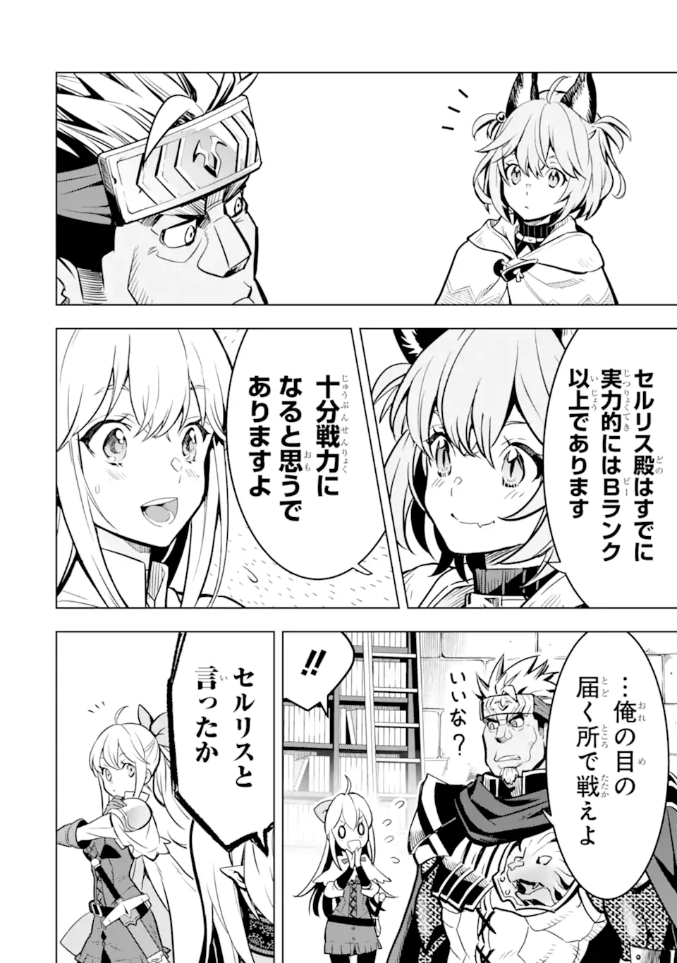 ここは俺に任せて先に行けと言ってから10年がたったら伝説になっていた。 - raw - 第38.5話 - https://jpee.aabb.to/JPEE/143814/045kvo4krsg.jpg