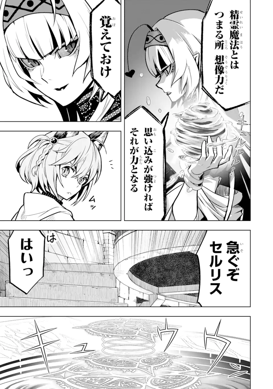 ここは俺に任せて先に行けと言ってから10年がたったら伝説になっていた。 - raw - 第38.5話 - https://jpee.aabb.to/JPEE/143814/3ouqvza3o4h.jpg