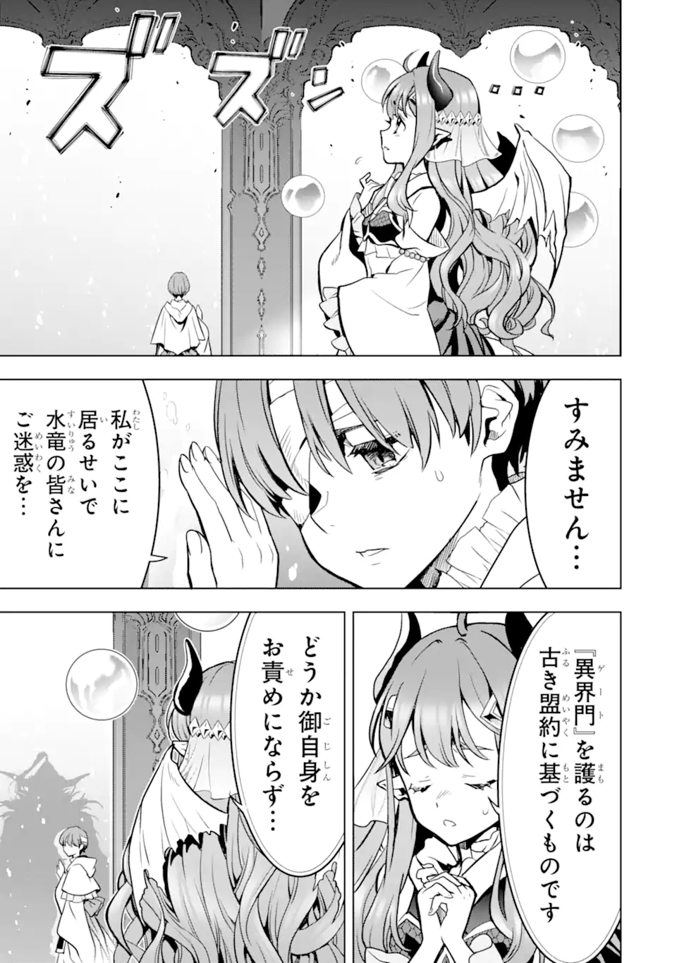 ここは俺に任せて先に行けと言ってから10年がたったら伝説になっていた。 - raw - 第38.5話 - https://jpee.aabb.to/JPEE/143814/nesmg3wtgux.jpg