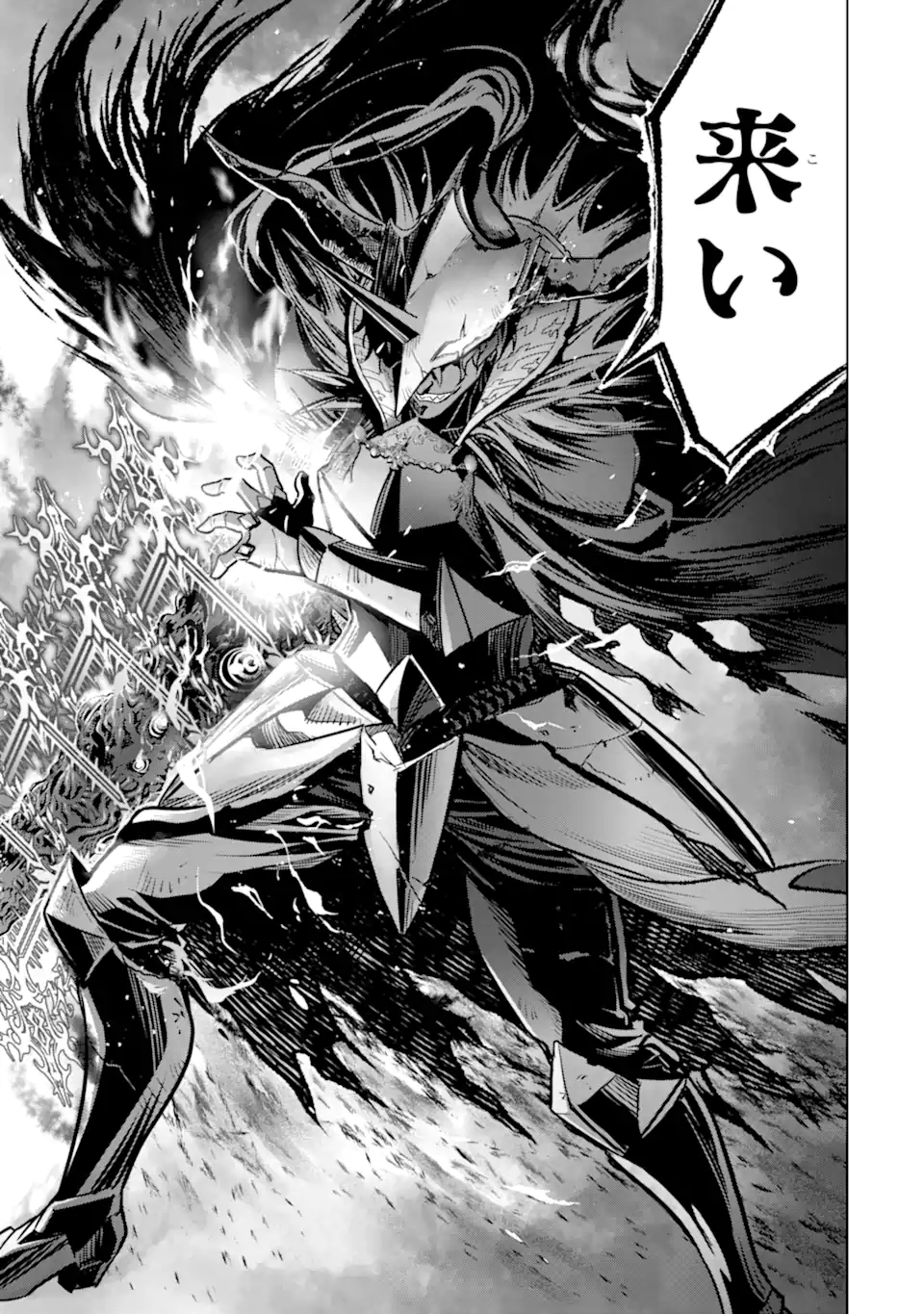 ここは俺に任せて先に行けと言ってから10年がたったら伝説になっていた。 - raw - 第38.5話 - https://jpee.aabb.to/JPEE/143814/xpuqiadom3i.jpg