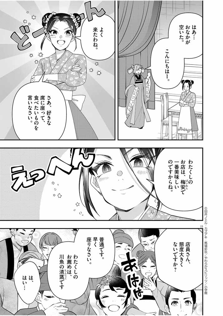 14