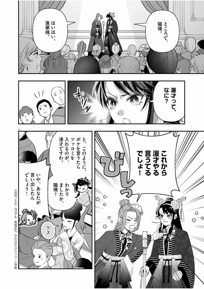 4