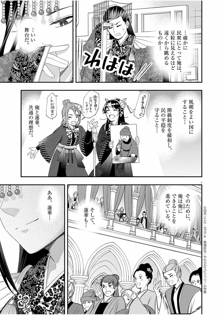 7