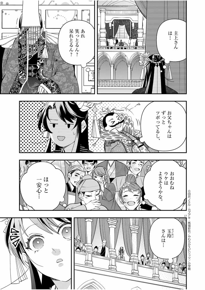 16