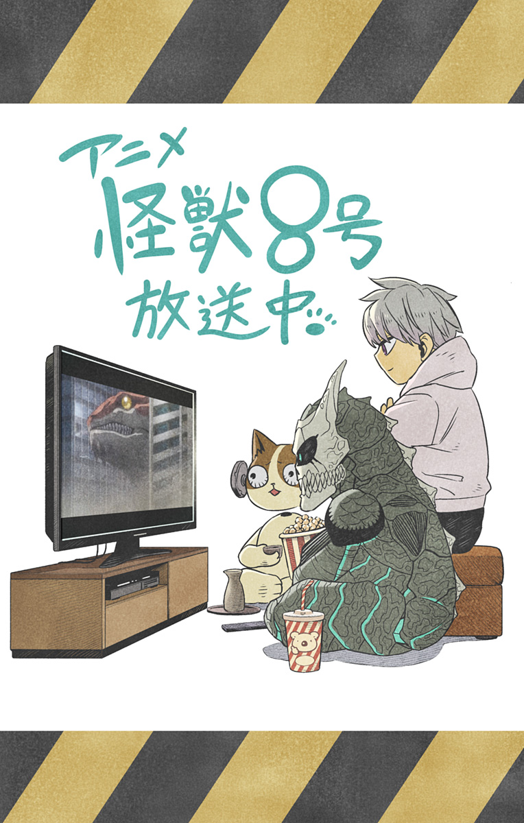 怪獣８号 - raw - 第106.5話 - https://jpee.aabb.to/JPEE/143985/f0bsi5yhwur.jpg