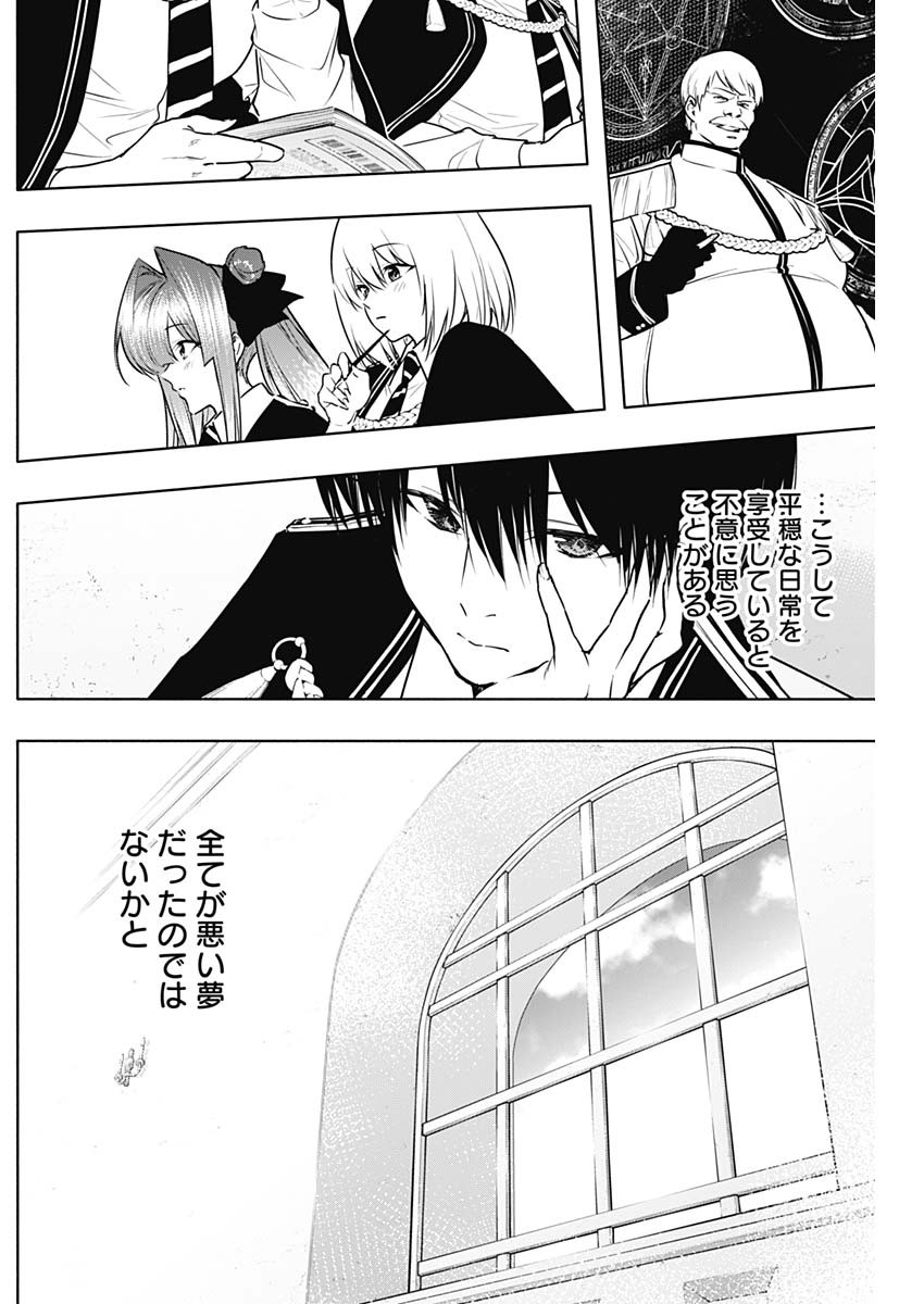 王立魔法学園の最下生　～　貧困街（スラム）上がりの最強魔法師、貴族だらけの学園で無双する　～ - raw - 第144話 - https://jpee.aabb.to/JPEE/144000/2cicltbkivn.jpg