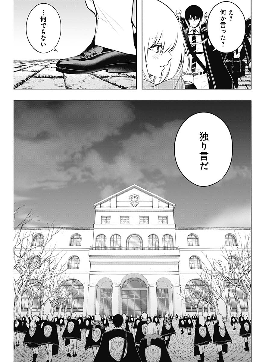 王立魔法学園の最下生　～　貧困街（スラム）上がりの最強魔法師、貴族だらけの学園で無双する　～ - raw - 第144話 - https://jpee.aabb.to/JPEE/144000/2trbworyavc.jpg