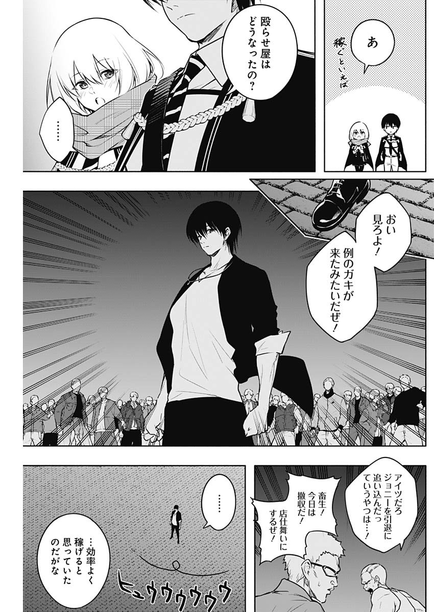 王立魔法学園の最下生　～　貧困街（スラム）上がりの最強魔法師、貴族だらけの学園で無双する　～ - raw - 第144話 - https://jpee.aabb.to/JPEE/144000/grnvxmdwoae.jpg