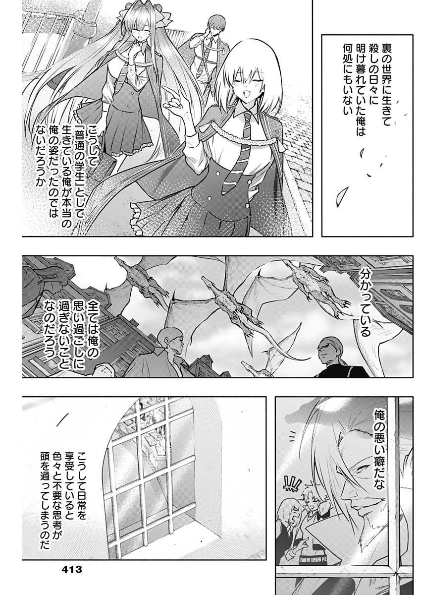 王立魔法学園の最下生　～　貧困街（スラム）上がりの最強魔法師、貴族だらけの学園で無双する　～ - raw - 第144話 - https://jpee.aabb.to/JPEE/144000/l5jejbda3dw.jpg