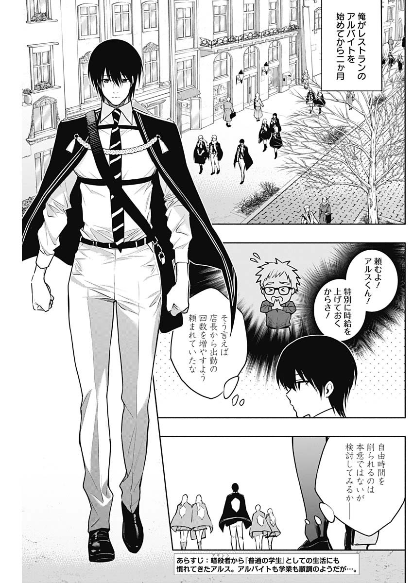 王立魔法学園の最下生　～　貧困街（スラム）上がりの最強魔法師、貴族だらけの学園で無双する　～ - raw - 第144話 - https://jpee.aabb.to/JPEE/144000/ohyuuvu0keb.jpg