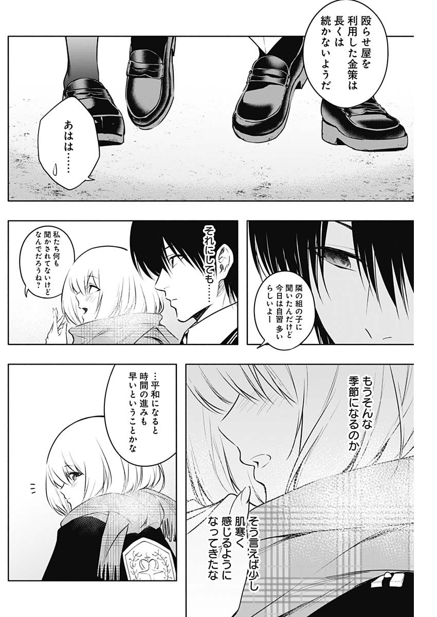 王立魔法学園の最下生　～　貧困街（スラム）上がりの最強魔法師、貴族だらけの学園で無双する　～ - raw - 第144話 - https://jpee.aabb.to/JPEE/144000/vdk3ostc55y.jpg