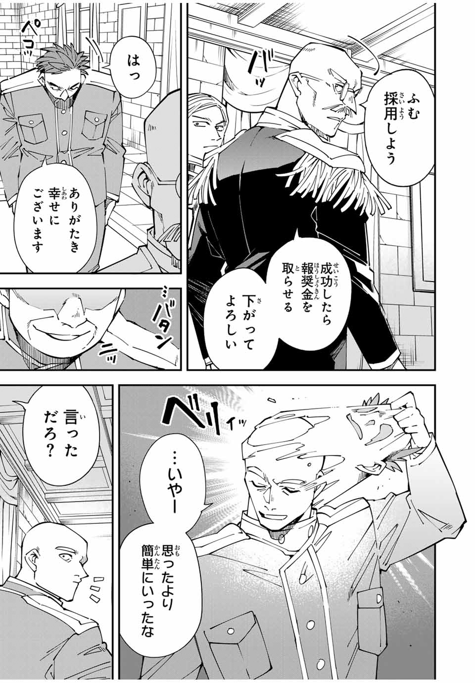 転生貴族 鑑定スキルで成り上がる ～弱小領地を受け継いだので、優秀な人材を増やしていたら、最強領地になってた～ - raw - 第130話 - https://jpee.aabb.to/JPEE/144008/5dpbruarwcs.jpg
