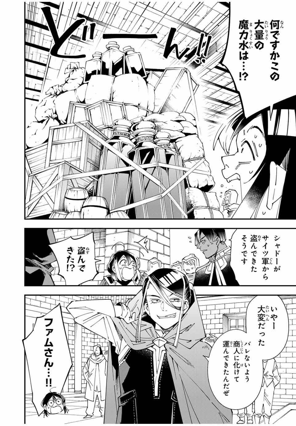 転生貴族 鑑定スキルで成り上がる ～弱小領地を受け継いだので、優秀な人材を増やしていたら、最強領地になってた～ - raw - 第130話 - https://jpee.aabb.to/JPEE/144008/euq1kgwvwwg.jpg