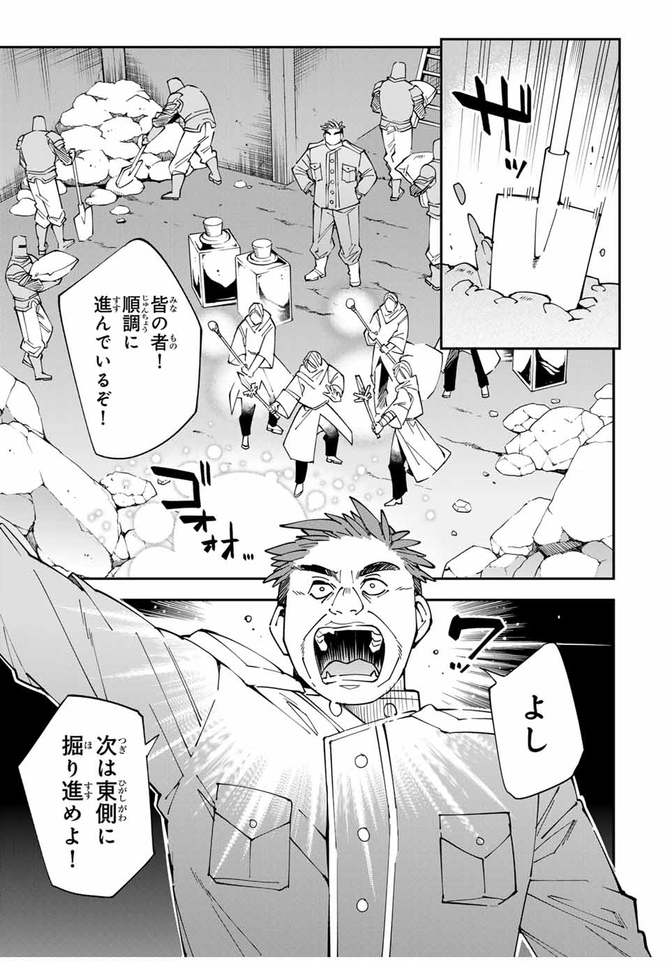 転生貴族 鑑定スキルで成り上がる ～弱小領地を受け継いだので、優秀な人材を増やしていたら、最強領地になってた～ - raw - 第130話 - https://jpee.aabb.to/JPEE/144008/ibehx4txaps.jpg