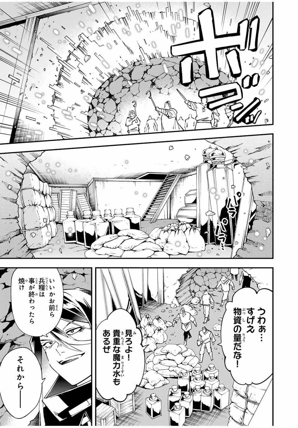 転生貴族 鑑定スキルで成り上がる ～弱小領地を受け継いだので、優秀な人材を増やしていたら、最強領地になってた～ - raw - 第130話 - https://jpee.aabb.to/JPEE/144008/mzf0y5bkb1s.jpg