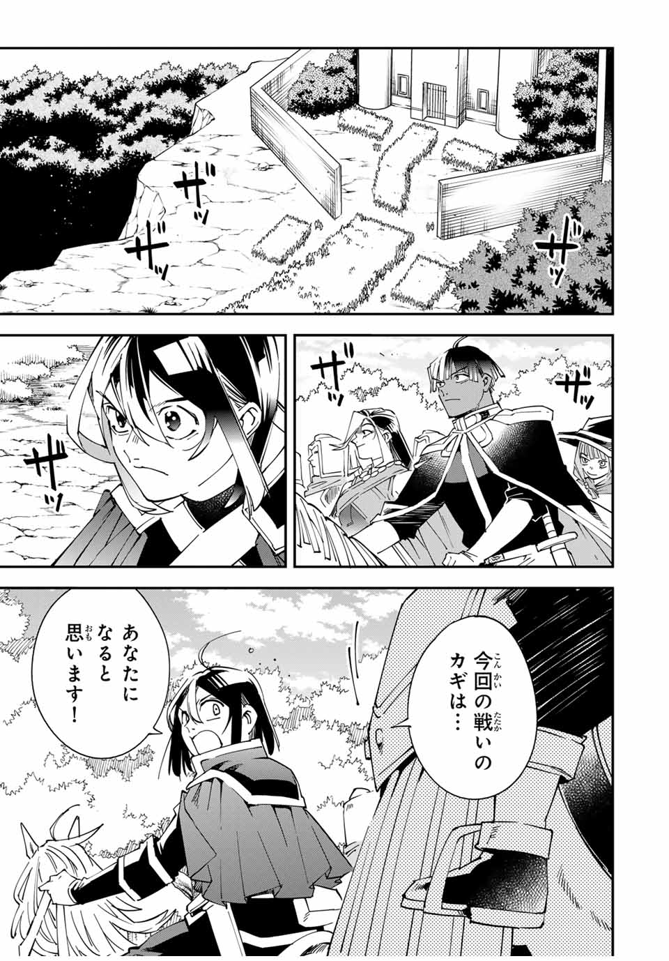 転生貴族 鑑定スキルで成り上がる ～弱小領地を受け継いだので、優秀な人材を増やしていたら、最強領地になってた～ - raw - 第130話 - https://jpee.aabb.to/JPEE/144008/qmcwzmdi5cn.jpg