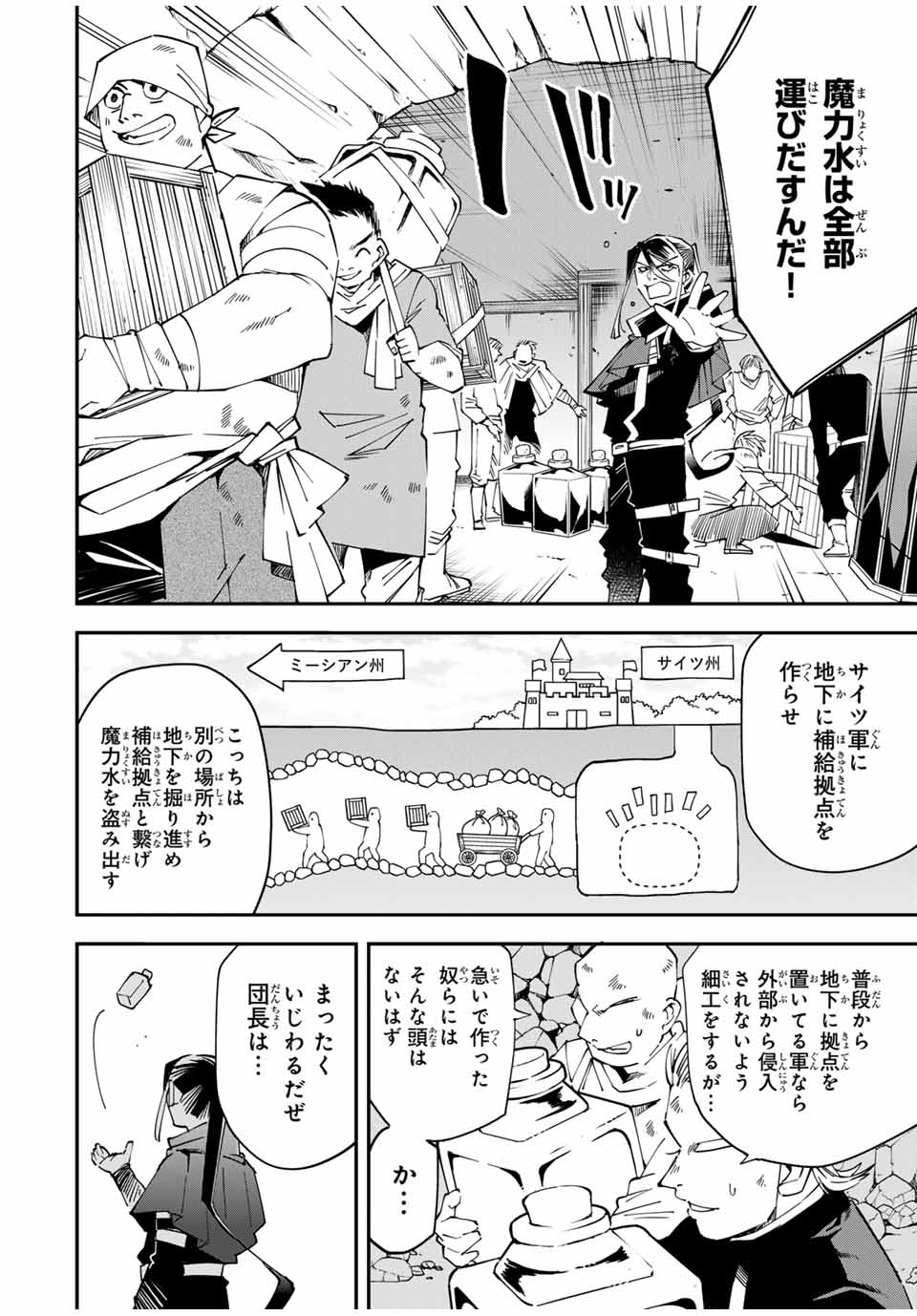 転生貴族 鑑定スキルで成り上がる ～弱小領地を受け継いだので、優秀な人材を増やしていたら、最強領地になってた～ - raw - 第130話 - https://jpee.aabb.to/JPEE/144008/uy013fwijho.jpg