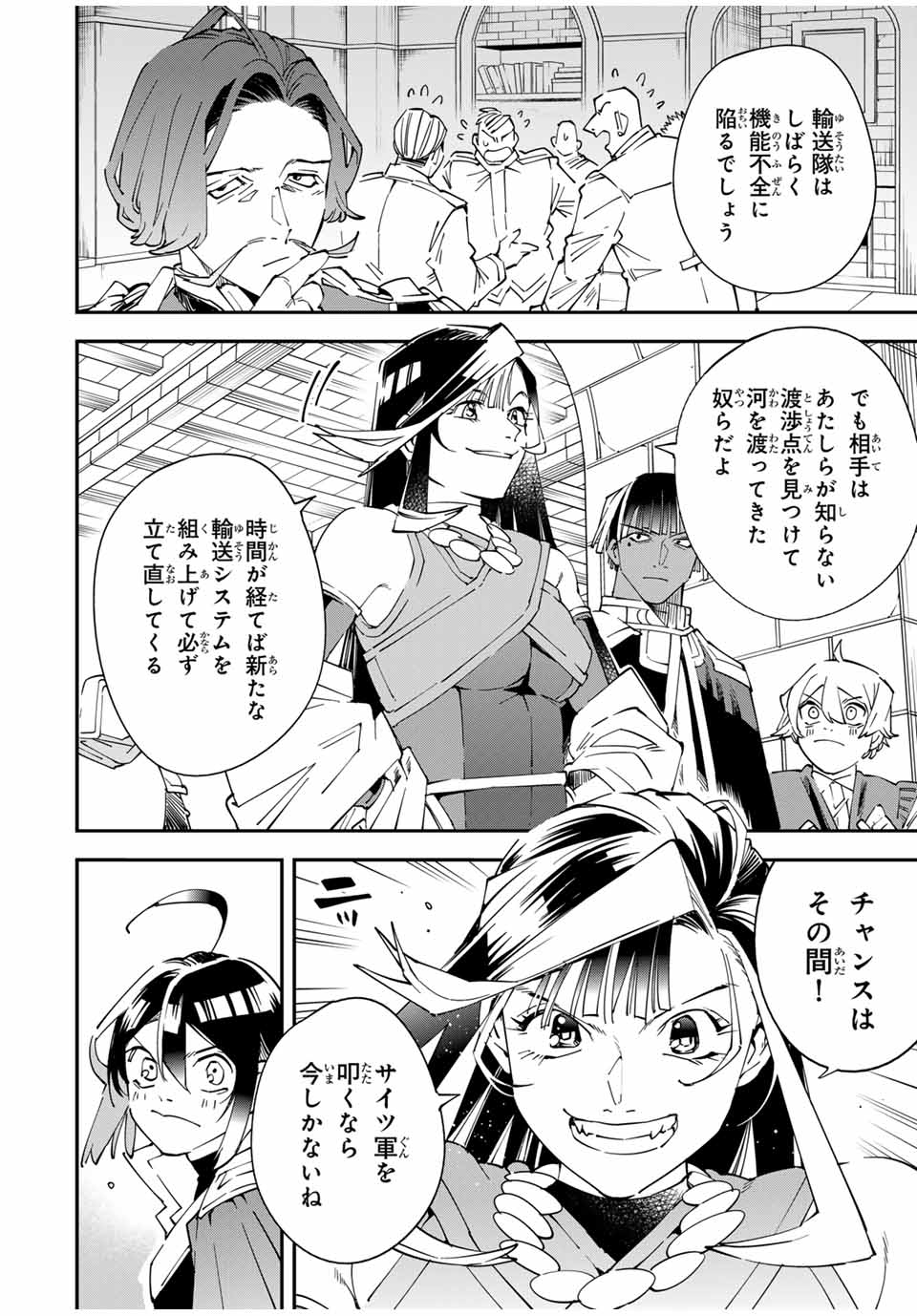 転生貴族 鑑定スキルで成り上がる ～弱小領地を受け継いだので、優秀な人材を増やしていたら、最強領地になってた～ - raw - 第130話 - https://jpee.aabb.to/JPEE/144008/ygngtr205xw.jpg