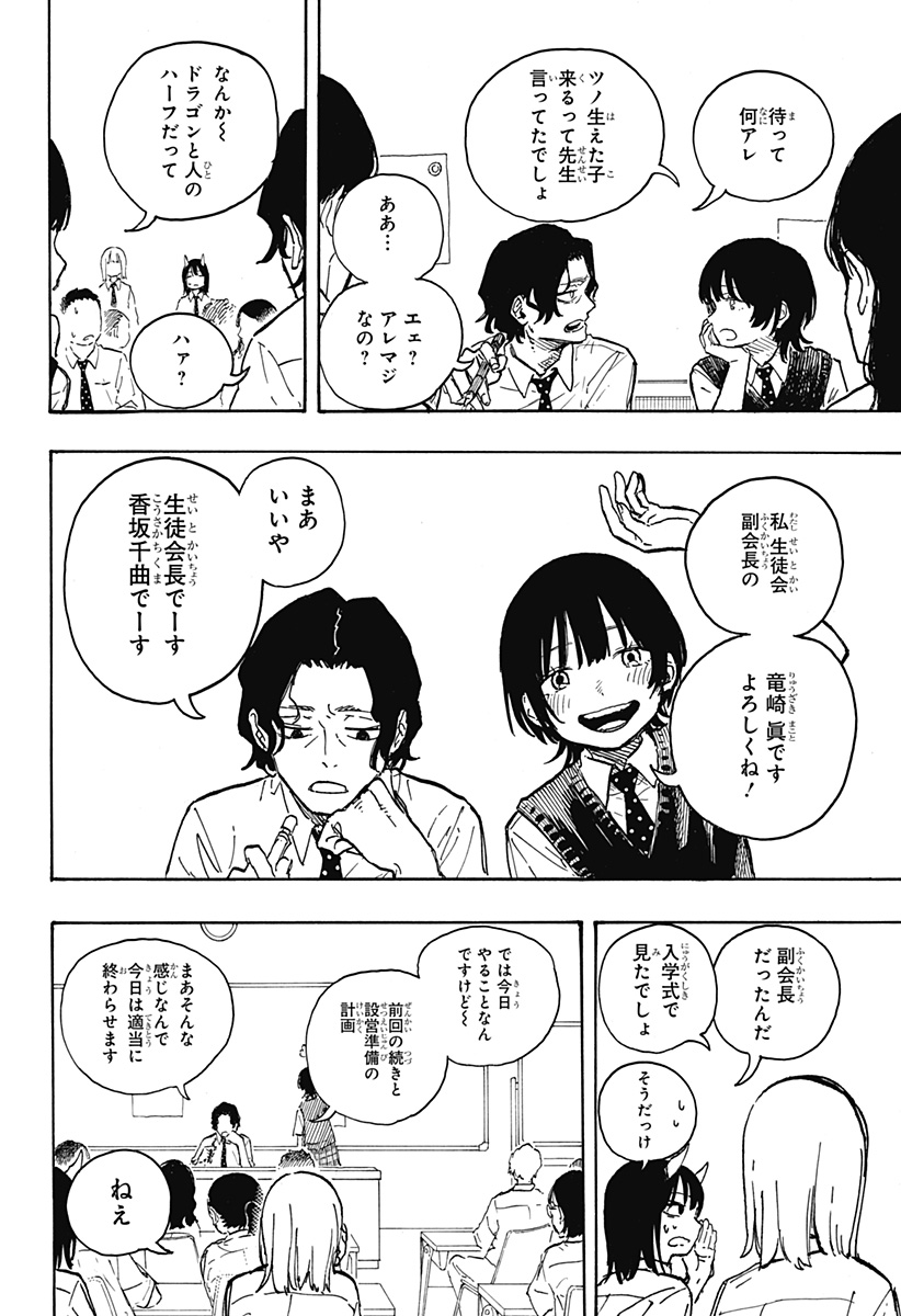 49