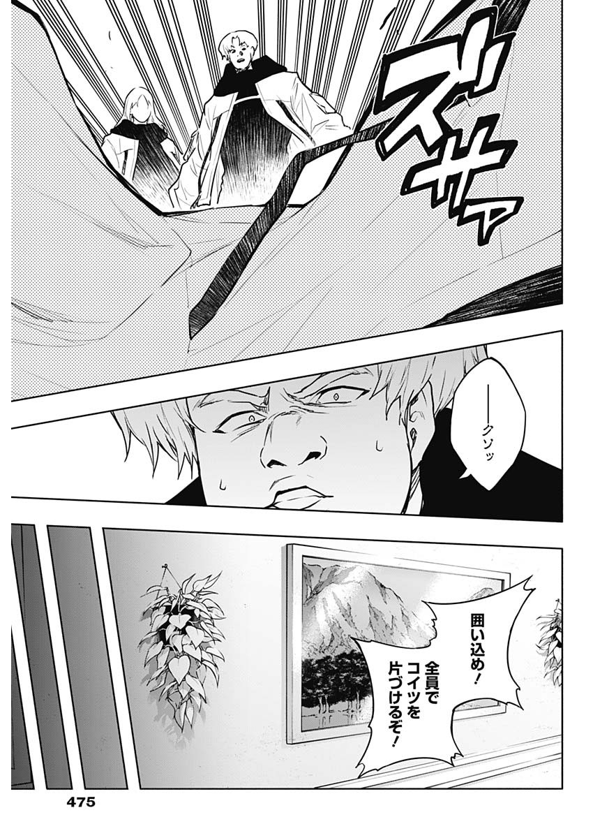 王立魔法学園の最下生　～　貧困街（スラム）上がりの最強魔法師、貴族だらけの学園で無双する　～ - raw - 第140話 - https://jpee.aabb.to/JPEE/144134/0kfwbev4vjp.jpg