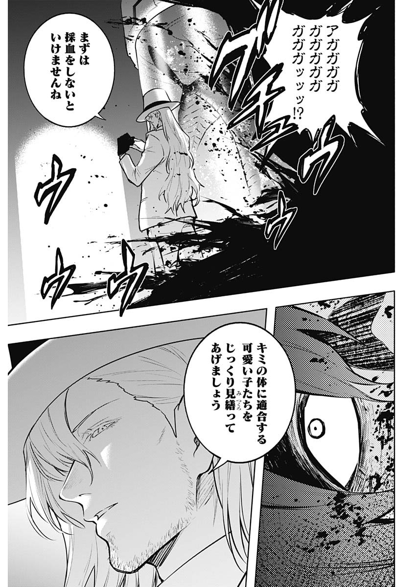 王立魔法学園の最下生　～　貧困街（スラム）上がりの最強魔法師、貴族だらけの学園で無双する　～ - raw - 第140話 - https://jpee.aabb.to/JPEE/144134/aatvyk0xlef.jpg