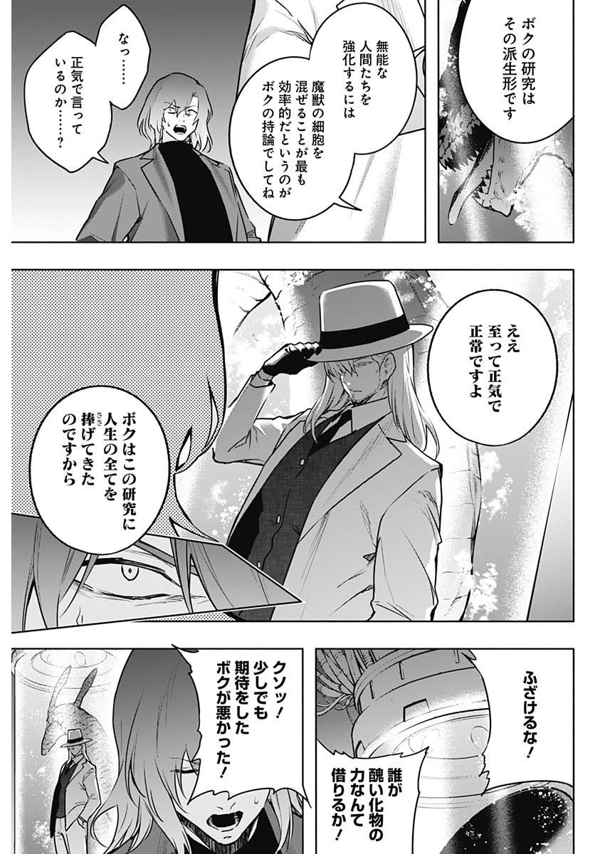 王立魔法学園の最下生　～　貧困街（スラム）上がりの最強魔法師、貴族だらけの学園で無双する　～ - raw - 第140話 - https://jpee.aabb.to/JPEE/144134/fnzhrxnyswd.jpg