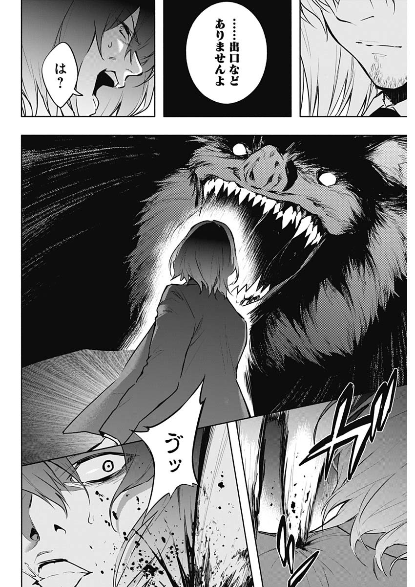王立魔法学園の最下生　～　貧困街（スラム）上がりの最強魔法師、貴族だらけの学園で無双する　～ - raw - 第140話 - https://jpee.aabb.to/JPEE/144134/hwa0slvqtqr.jpg
