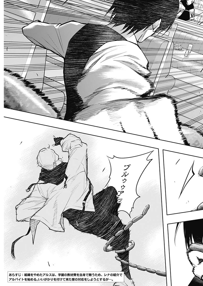 王立魔法学園の最下生　～　貧困街（スラム）上がりの最強魔法師、貴族だらけの学園で無双する　～ - raw - 第140話 - https://jpee.aabb.to/JPEE/144134/hyagxakqfct.jpg