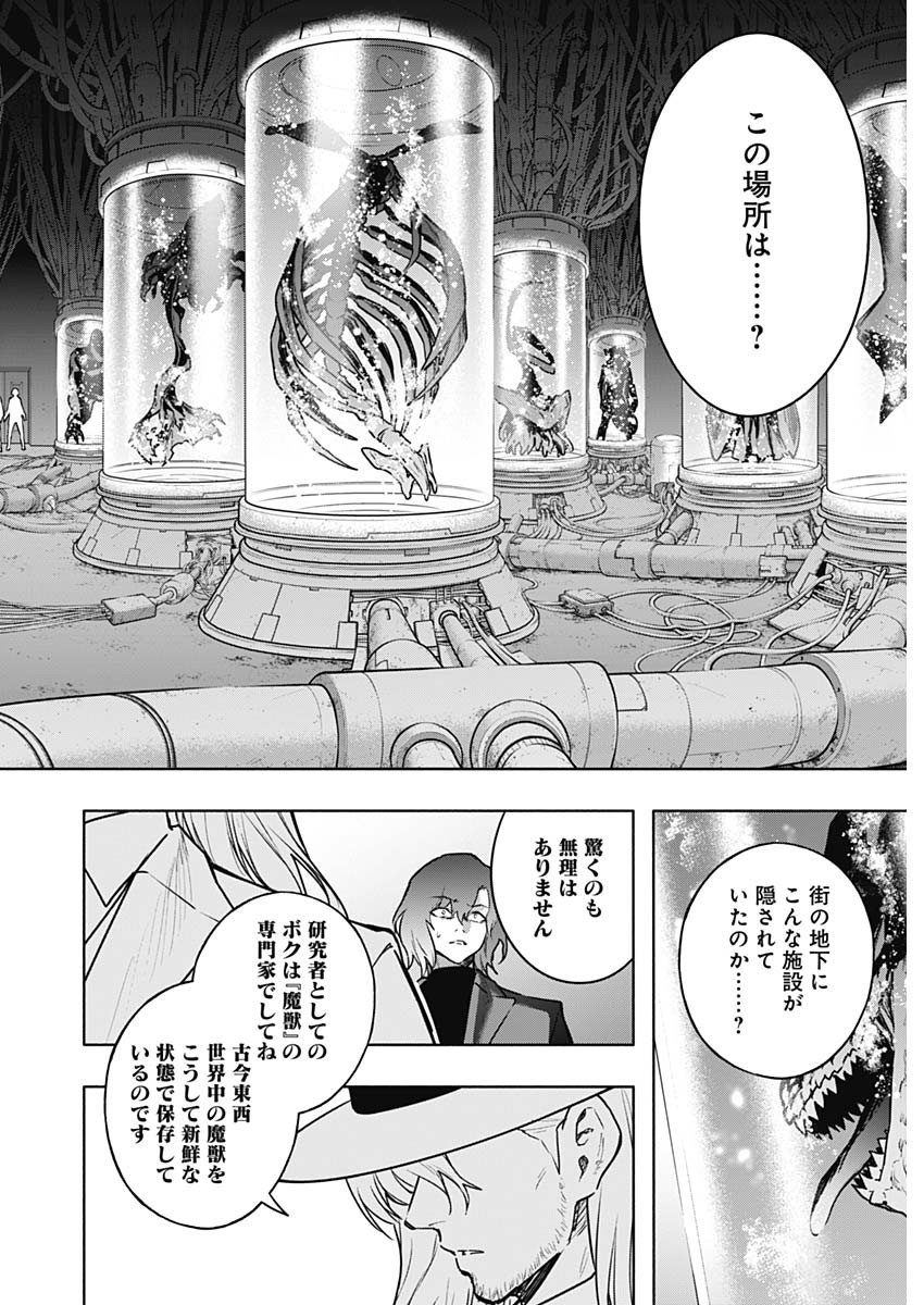 王立魔法学園の最下生　～　貧困街（スラム）上がりの最強魔法師、貴族だらけの学園で無双する　～ - raw - 第140話 - https://jpee.aabb.to/JPEE/144134/khptvkoquq5.jpg
