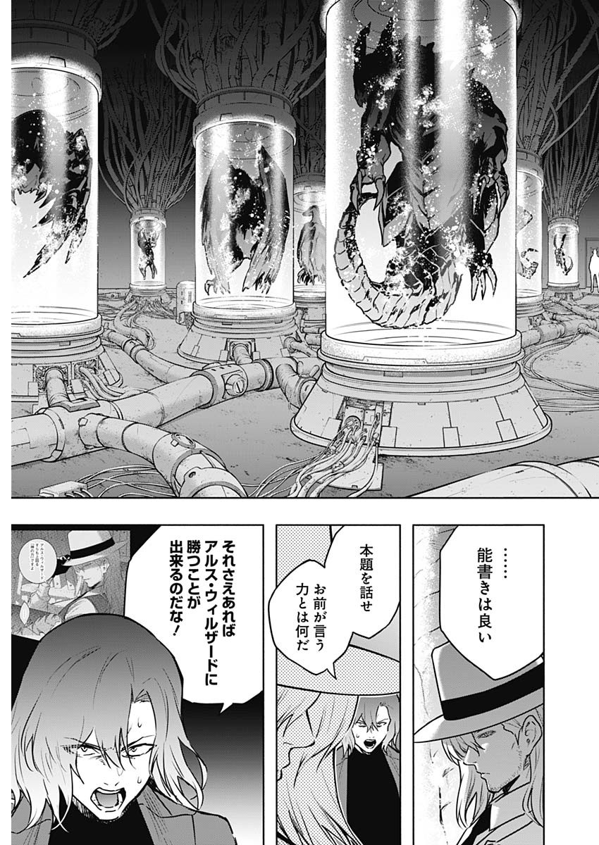 王立魔法学園の最下生　～　貧困街（スラム）上がりの最強魔法師、貴族だらけの学園で無双する　～ - raw - 第140話 - https://jpee.aabb.to/JPEE/144134/phdgb40xend.jpg
