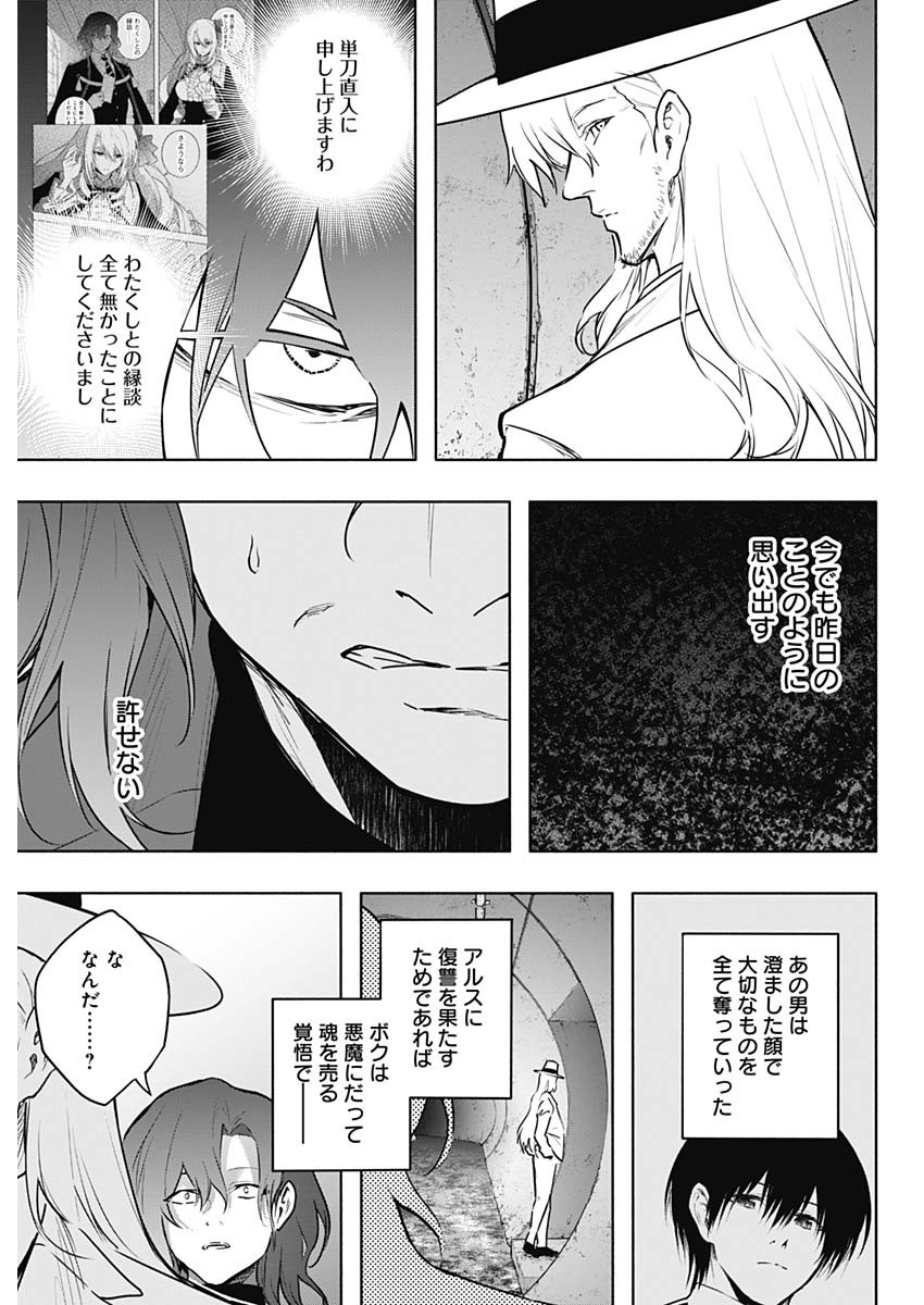 王立魔法学園の最下生　～　貧困街（スラム）上がりの最強魔法師、貴族だらけの学園で無双する　～ - raw - 第140話 - https://jpee.aabb.to/JPEE/144134/rn0hhleppzu.jpg
