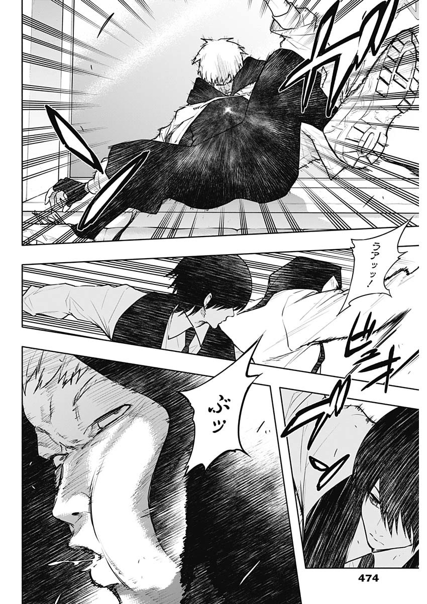 王立魔法学園の最下生　～　貧困街（スラム）上がりの最強魔法師、貴族だらけの学園で無双する　～ - raw - 第140話 - https://jpee.aabb.to/JPEE/144134/sgrrync05mp.jpg