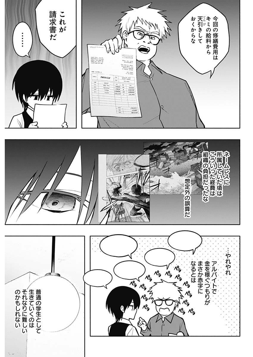 王立魔法学園の最下生　～　貧困街（スラム）上がりの最強魔法師、貴族だらけの学園で無双する　～ - raw - 第140話 - https://jpee.aabb.to/JPEE/144134/tyfmyfyo0gb.jpg