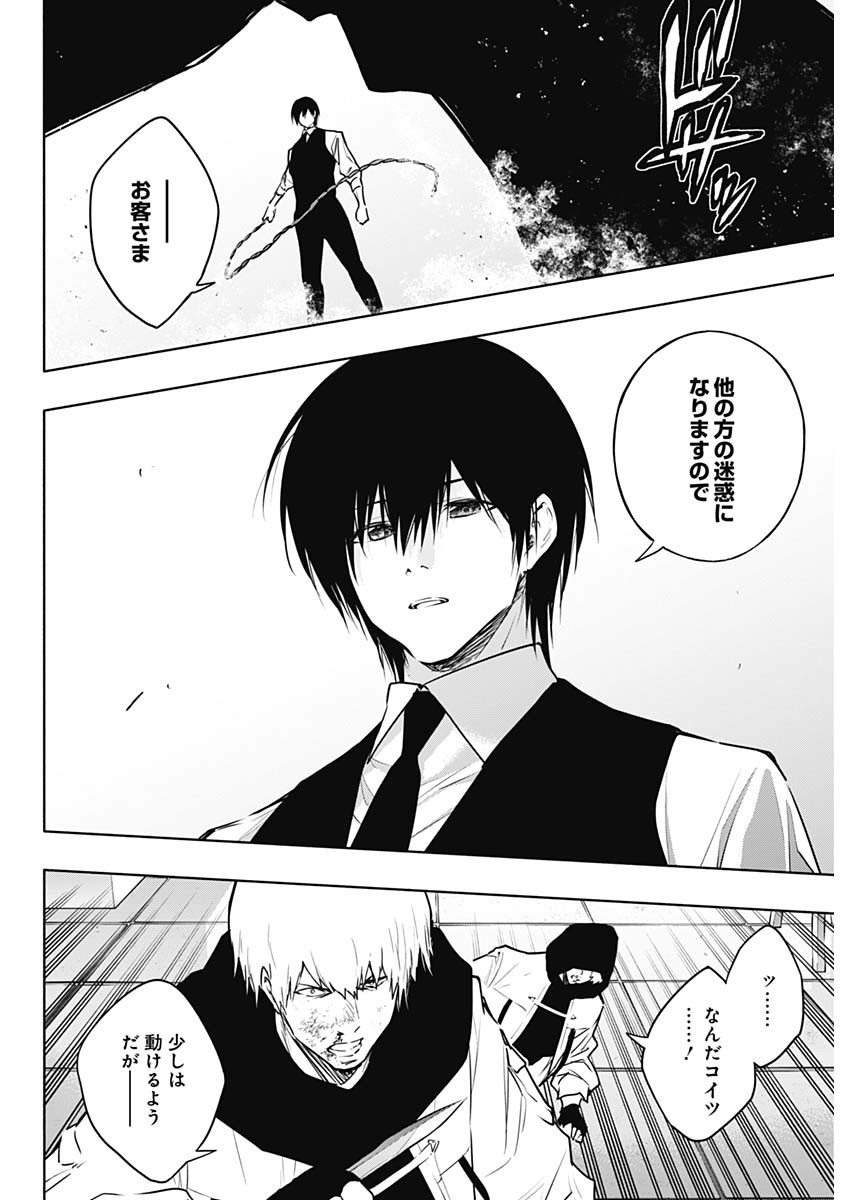 王立魔法学園の最下生　～　貧困街（スラム）上がりの最強魔法師、貴族だらけの学園で無双する　～ - raw - 第140話 - https://jpee.aabb.to/JPEE/144134/ynvm5bputat.jpg