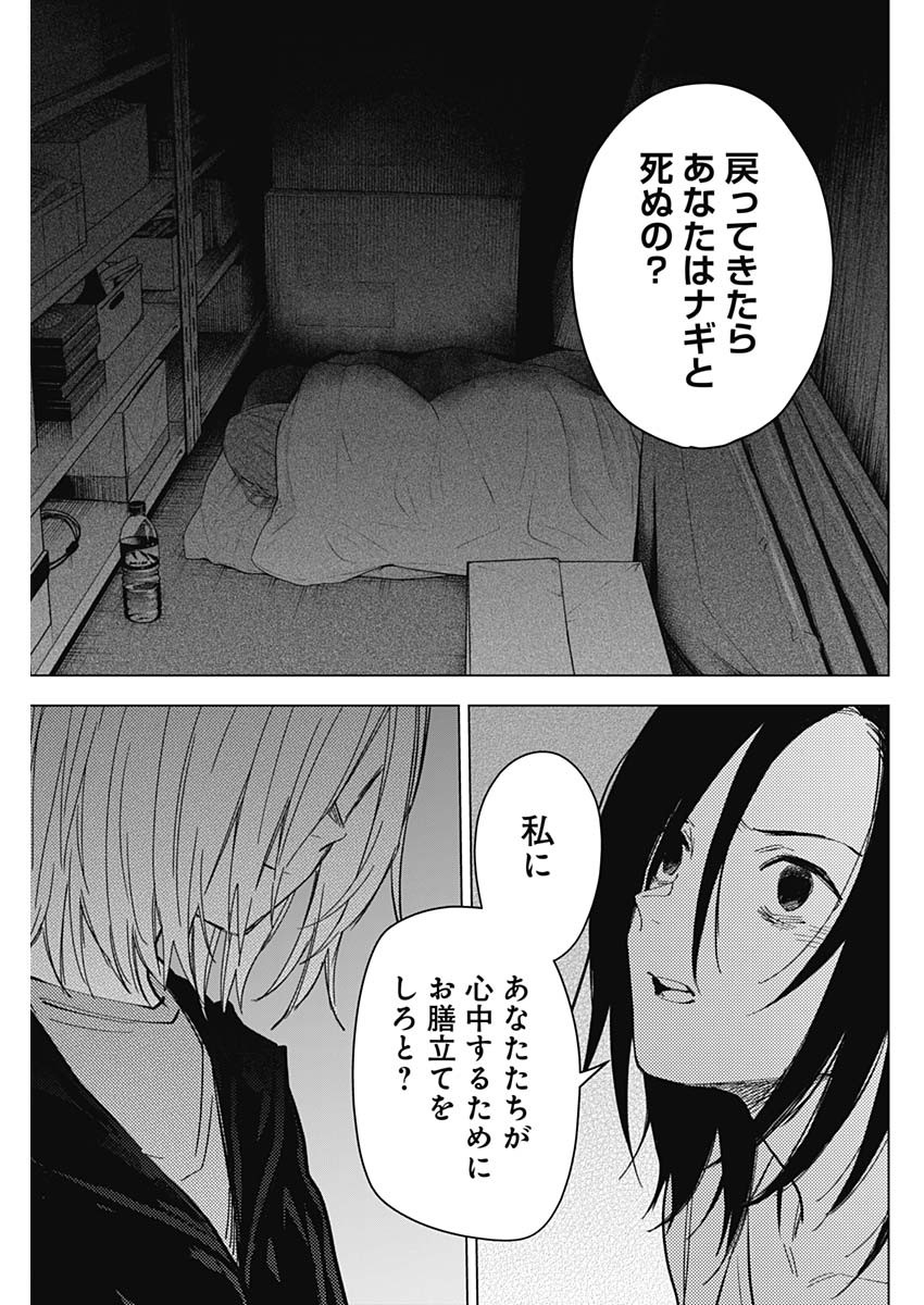 少年のアビス - raw - 第174話 - https://jpee.aabb.to/JPEE/144138/1vx2xfc2lmk.jpg