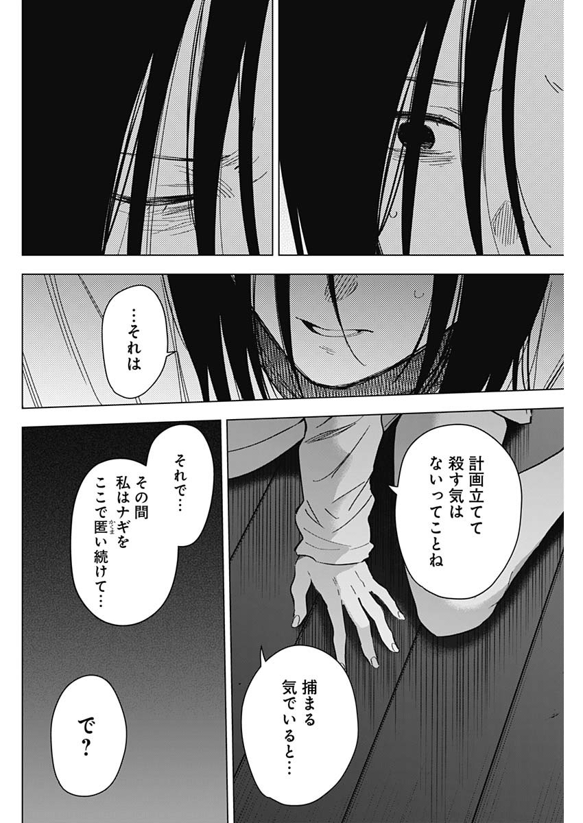 少年のアビス - raw - 第174話 - https://jpee.aabb.to/JPEE/144138/2nqk4ba3owh.jpg