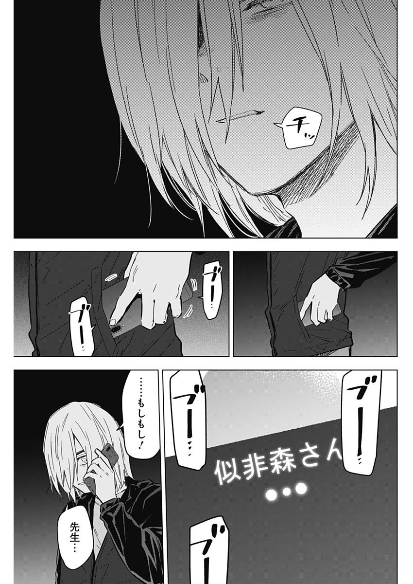 少年のアビス - raw - 第174話 - https://jpee.aabb.to/JPEE/144138/3at4sq334j4.jpg