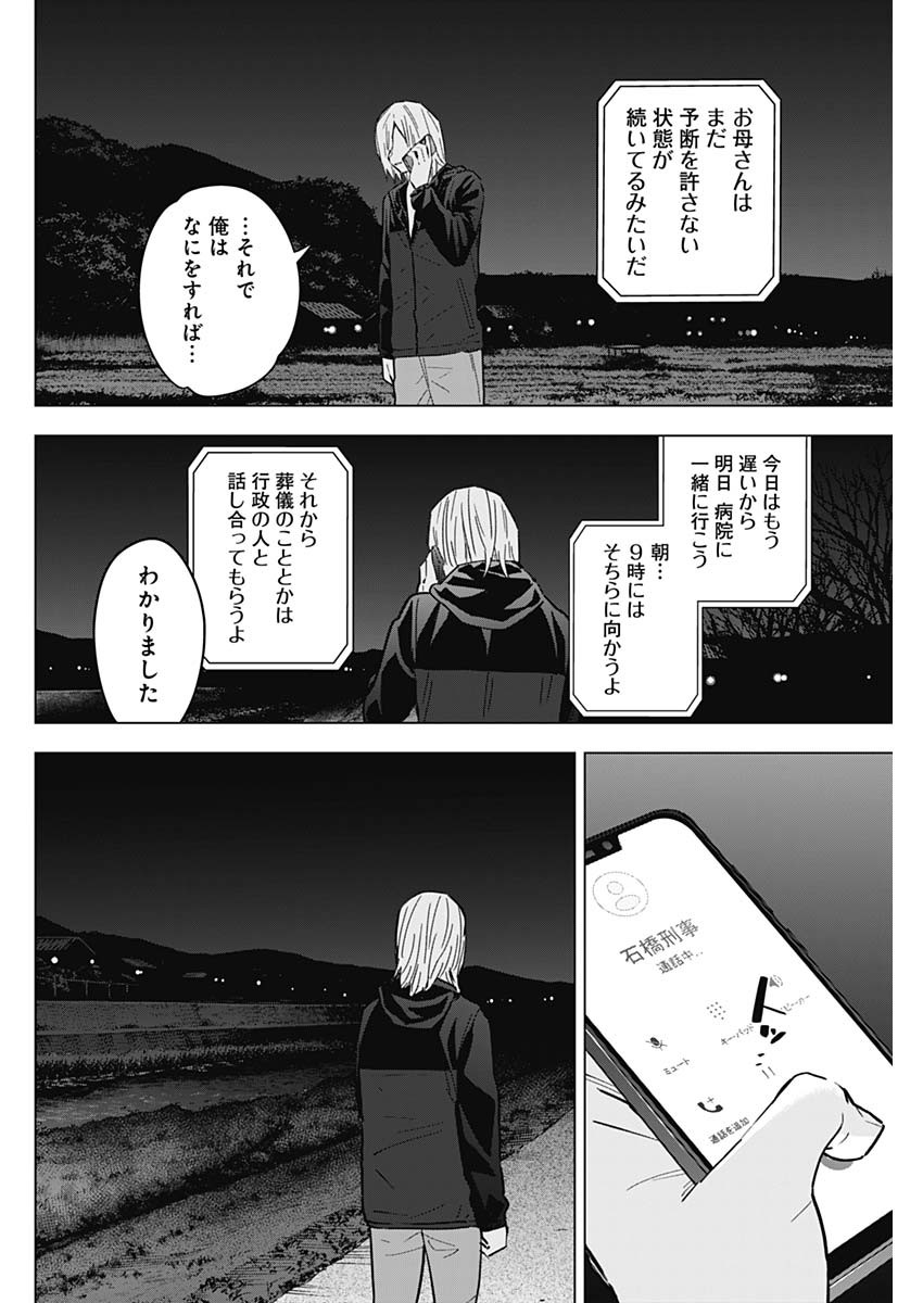 少年のアビス - raw - 第174話 - https://jpee.aabb.to/JPEE/144138/b3kp3fosveq.jpg