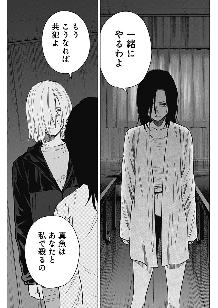 少年のアビス - raw - 第174話 - https://jpee.aabb.to/JPEE/144138/iobdc4011l2.jpg