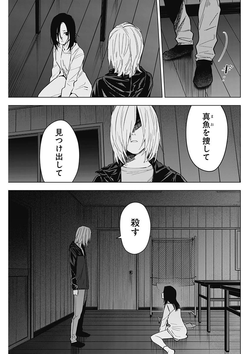 少年のアビス - raw - 第174話 - https://jpee.aabb.to/JPEE/144138/ixiqdbunvjf.jpg