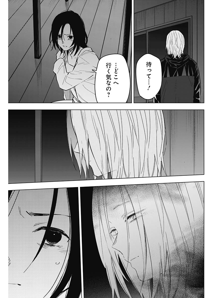 少年のアビス - raw - 第174話 - https://jpee.aabb.to/JPEE/144138/kp31varfnpe.jpg