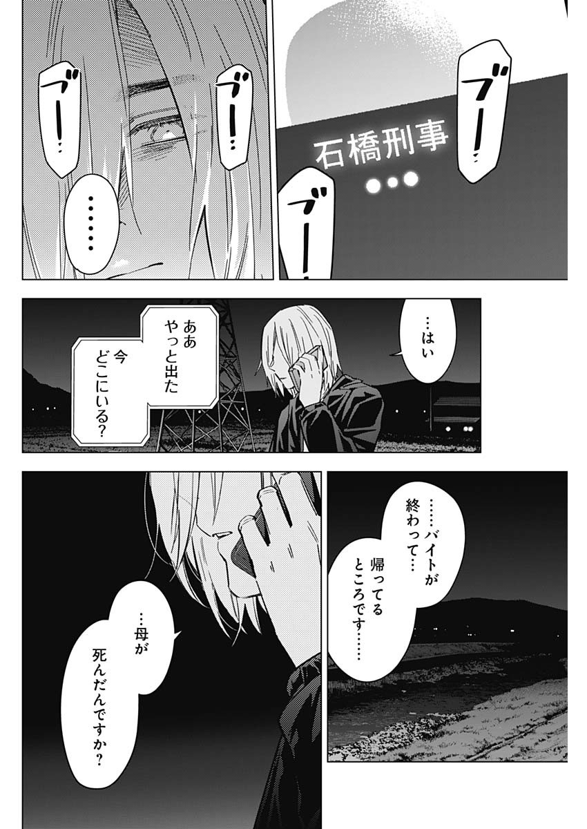 少年のアビス - raw - 第174話 - https://jpee.aabb.to/JPEE/144138/qi2furzwyyj.jpg