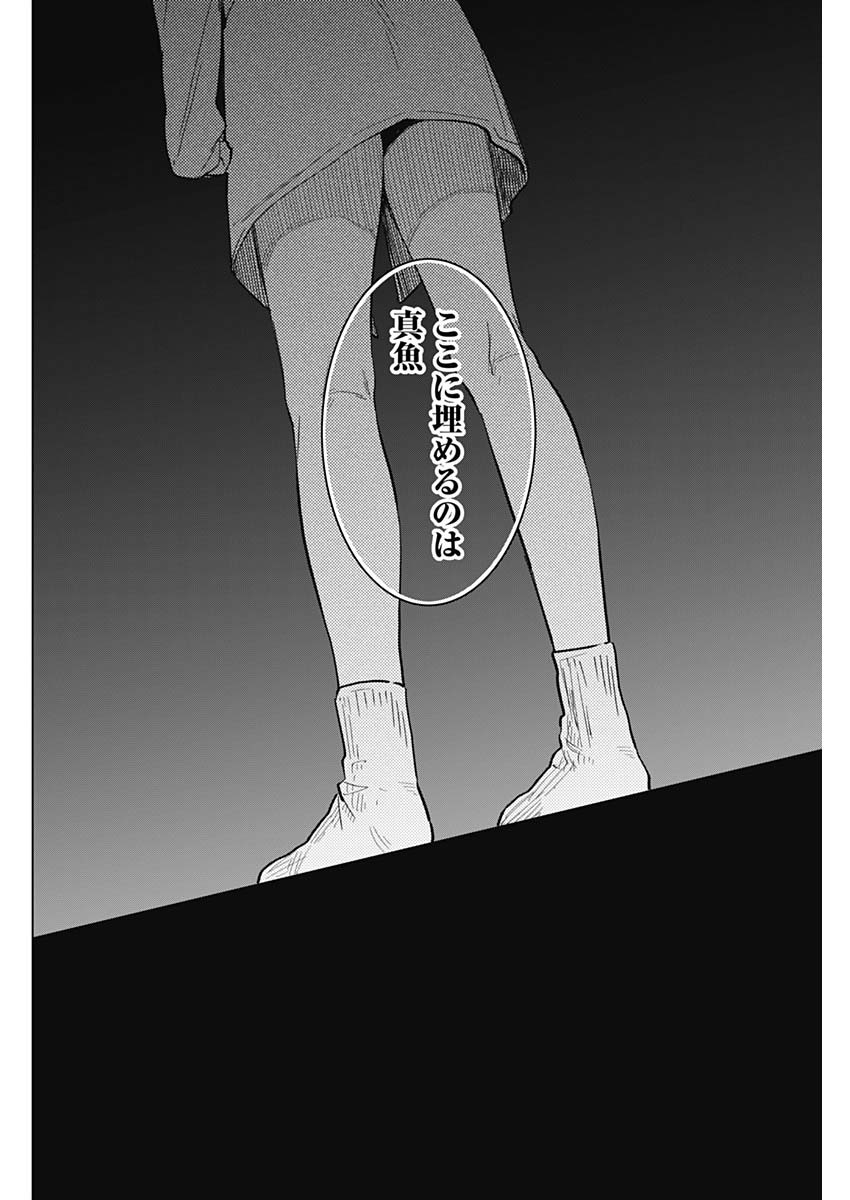 少年のアビス - raw - 第174話 - https://jpee.aabb.to/JPEE/144138/rxwswwre3ze.jpg