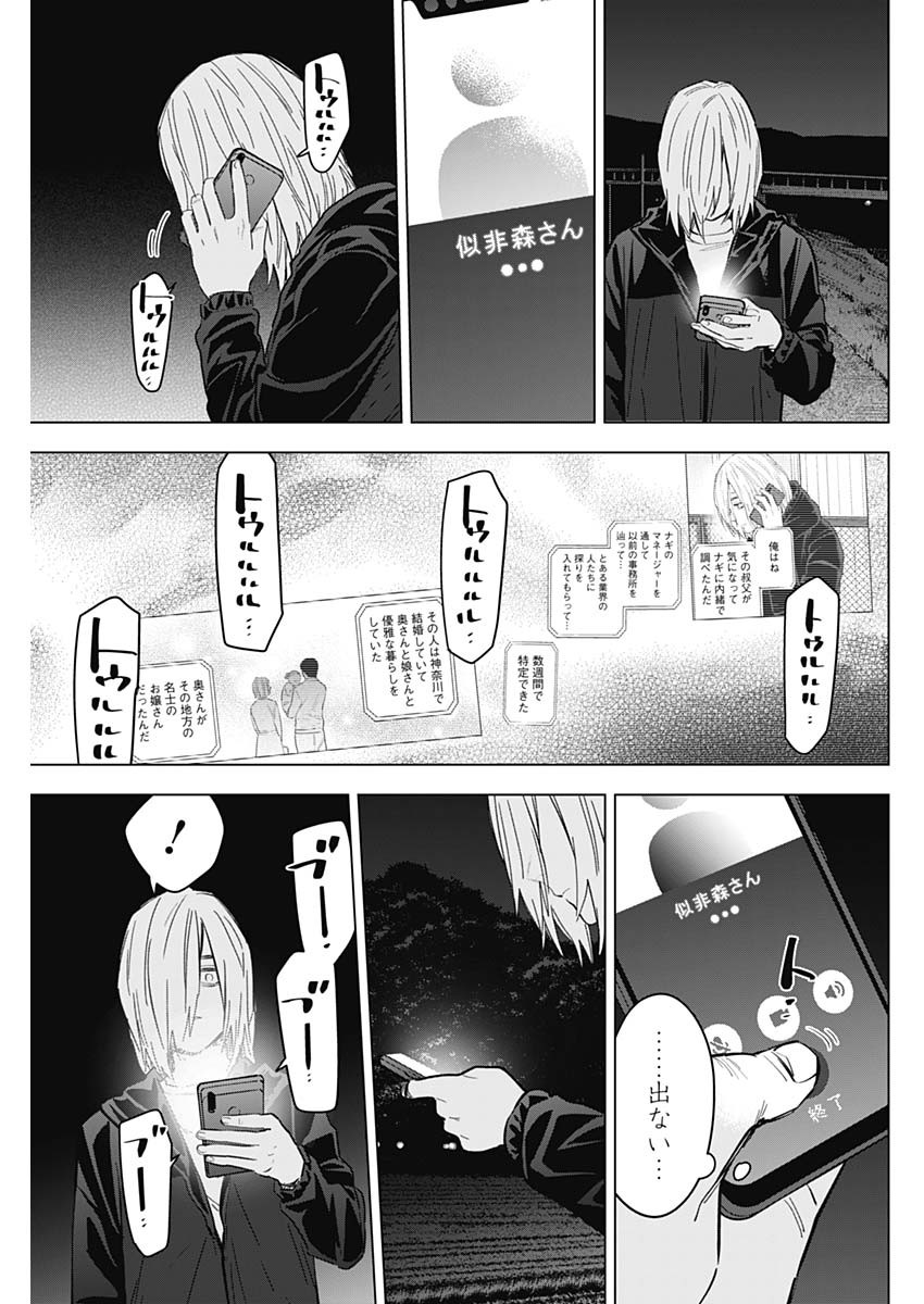 少年のアビス - raw - 第174話 - https://jpee.aabb.to/JPEE/144138/sgtpp0g3lhq.jpg