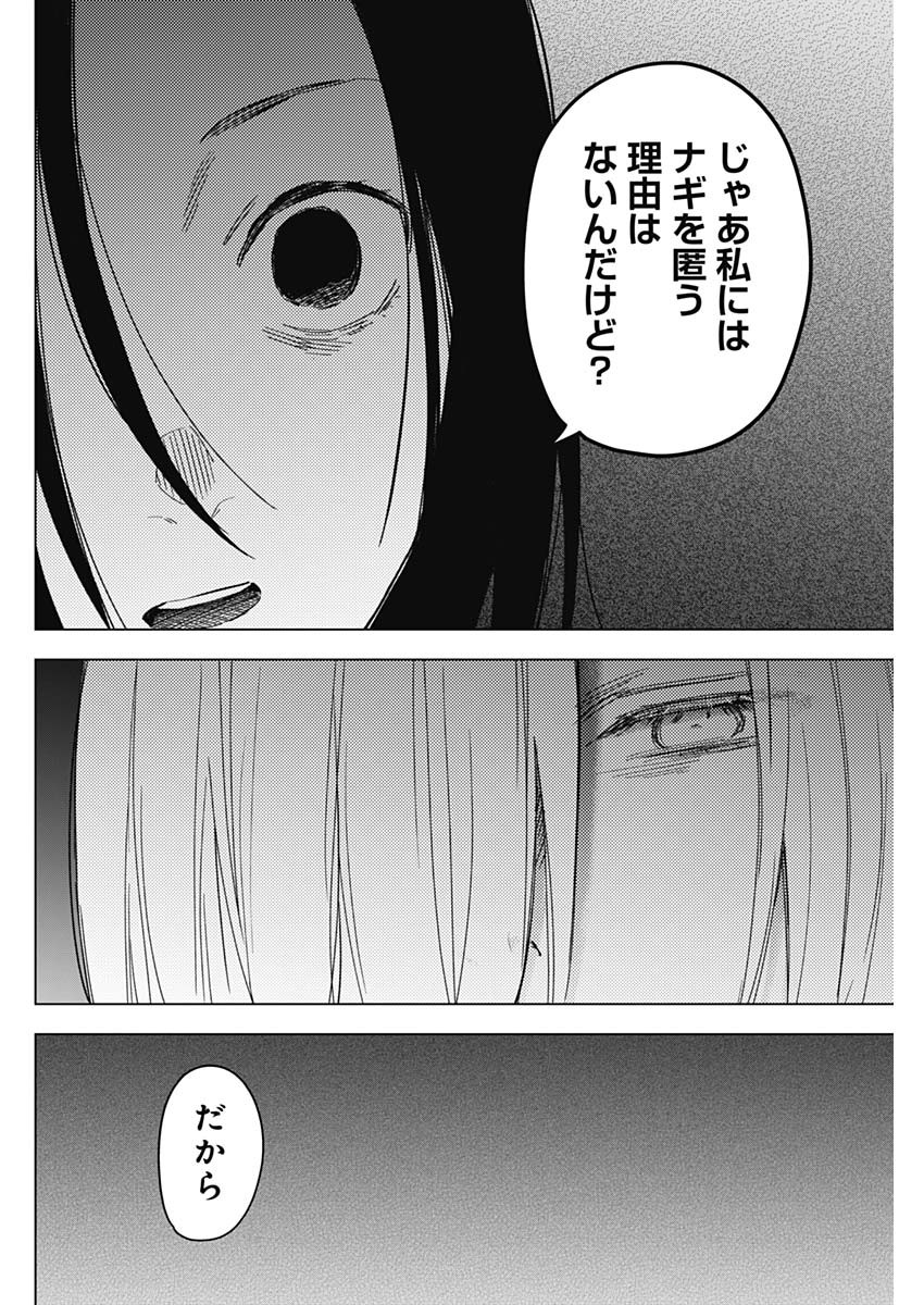少年のアビス - raw - 第174話 - https://jpee.aabb.to/JPEE/144138/sppgbbhzwjm.jpg