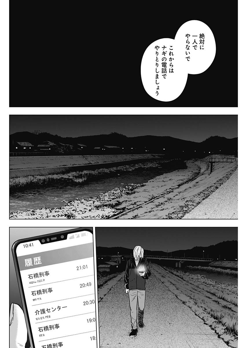 少年のアビス - raw - 第174話 - https://jpee.aabb.to/JPEE/144138/ube00ijijuz.jpg
