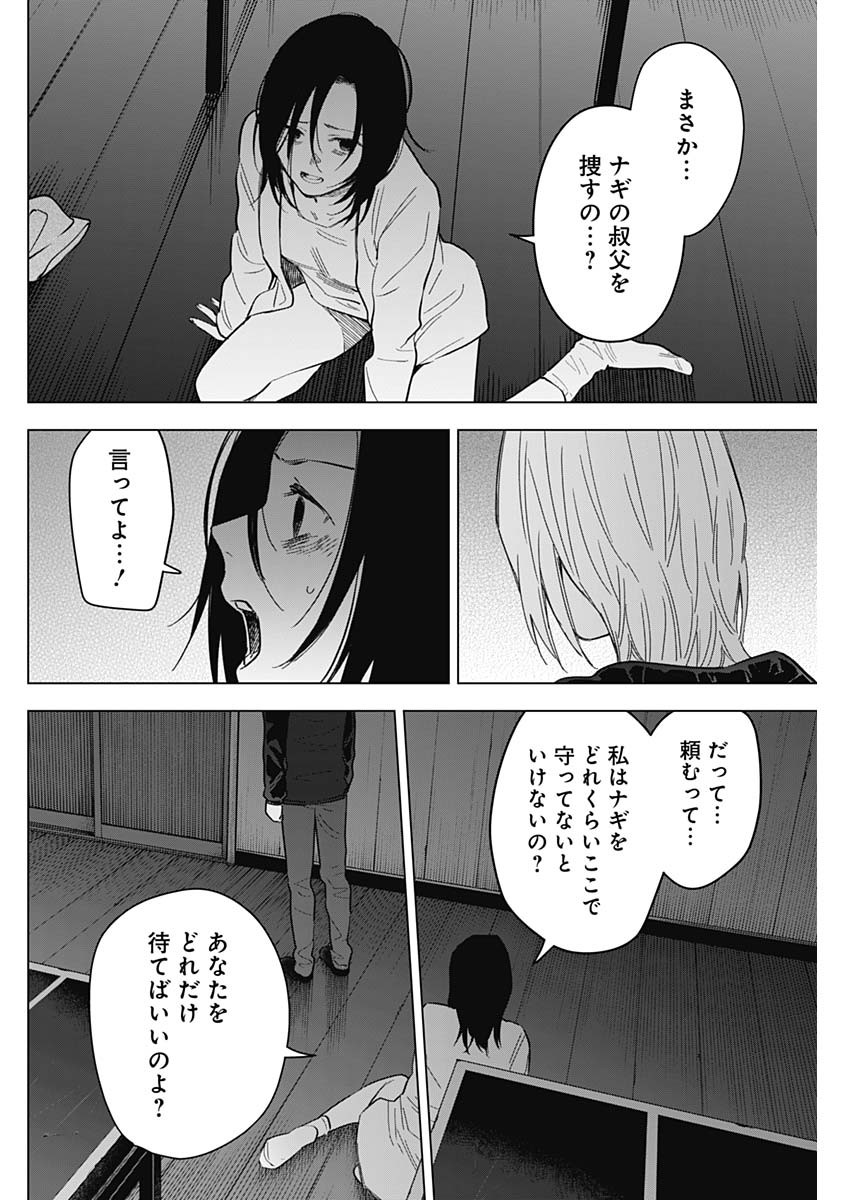 少年のアビス - raw - 第174話 - https://jpee.aabb.to/JPEE/144138/xfahk33kwsr.jpg